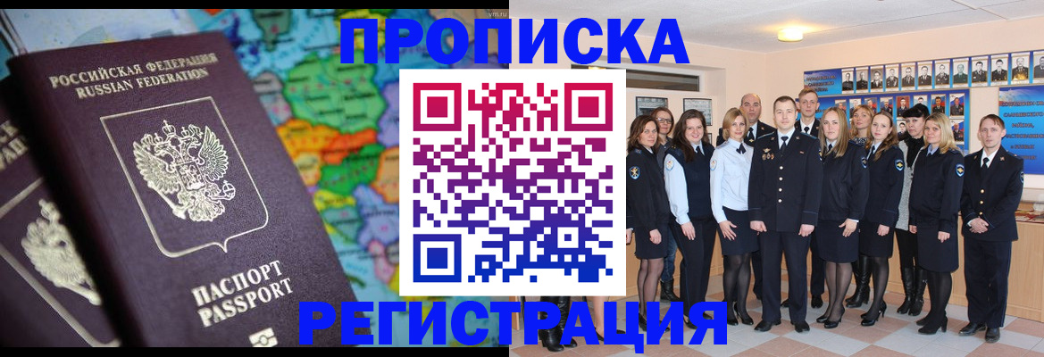 прописка поиск в Псковской области