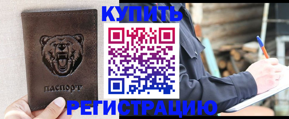 временная регистрация недорого в Псковской области