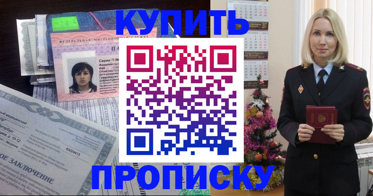 временная регистрация надежно в Псковской области